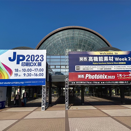 Highly Functional Material Week 2023